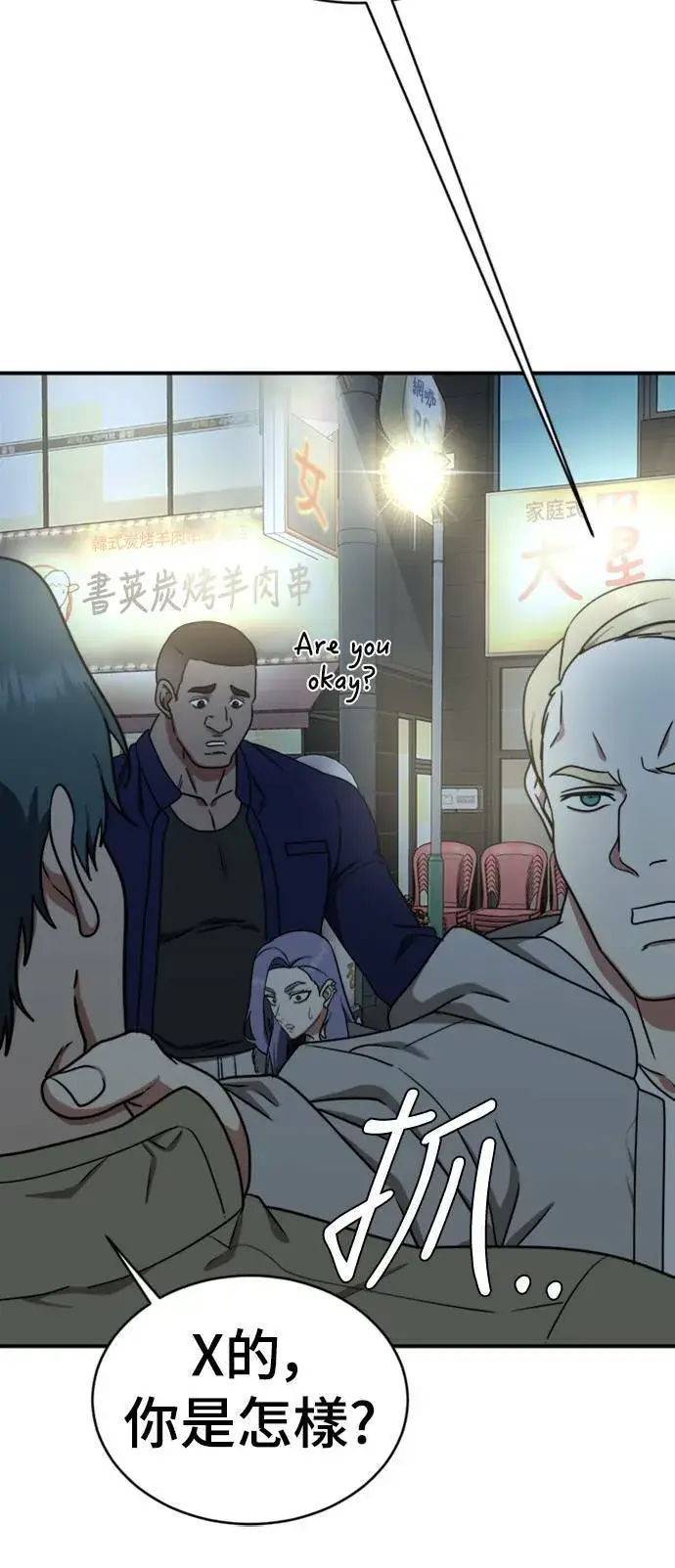 《盗脸人生》河娜永 3图74