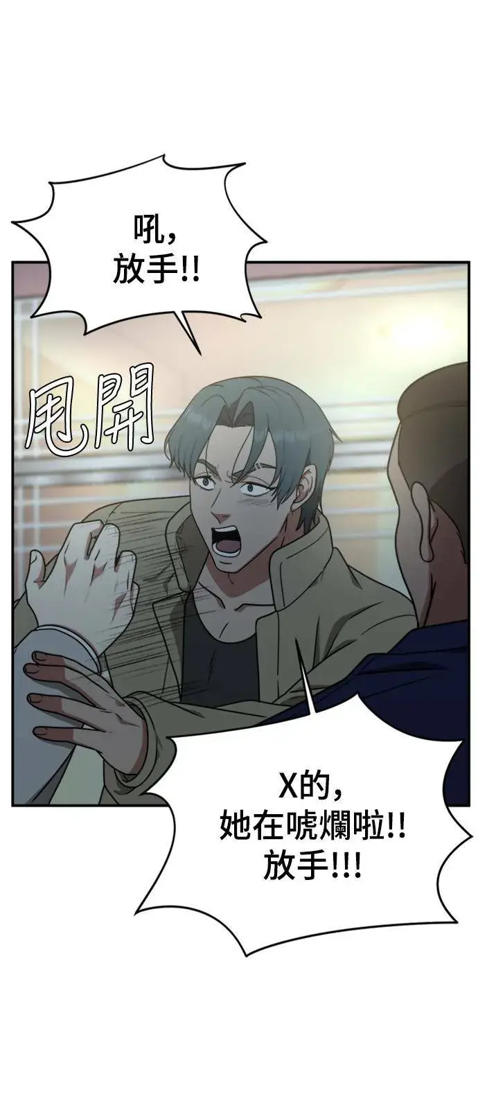 《盗脸人生》河娜永 3图76
