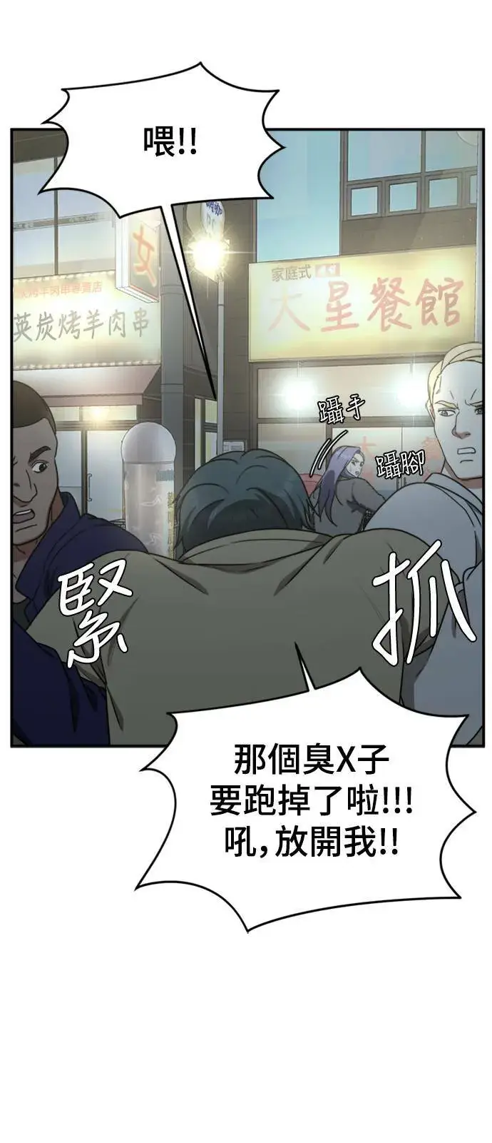 《盗脸人生》河娜永 3图77