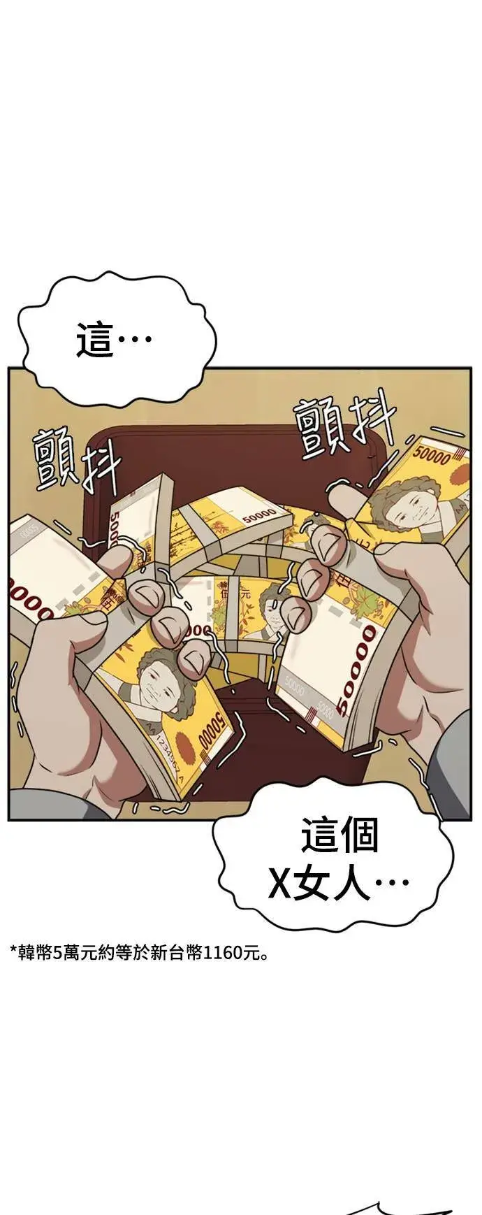 《盗脸人生》河娜永 3图8