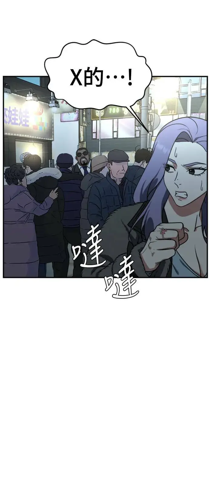 《盗脸人生》河娜永 3图82