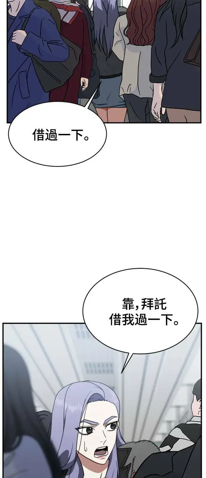 《盗脸人生》河娜永 3图88