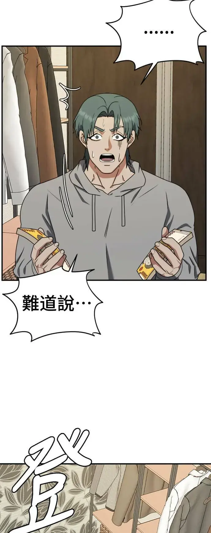 《盗脸人生》河娜永 3图9