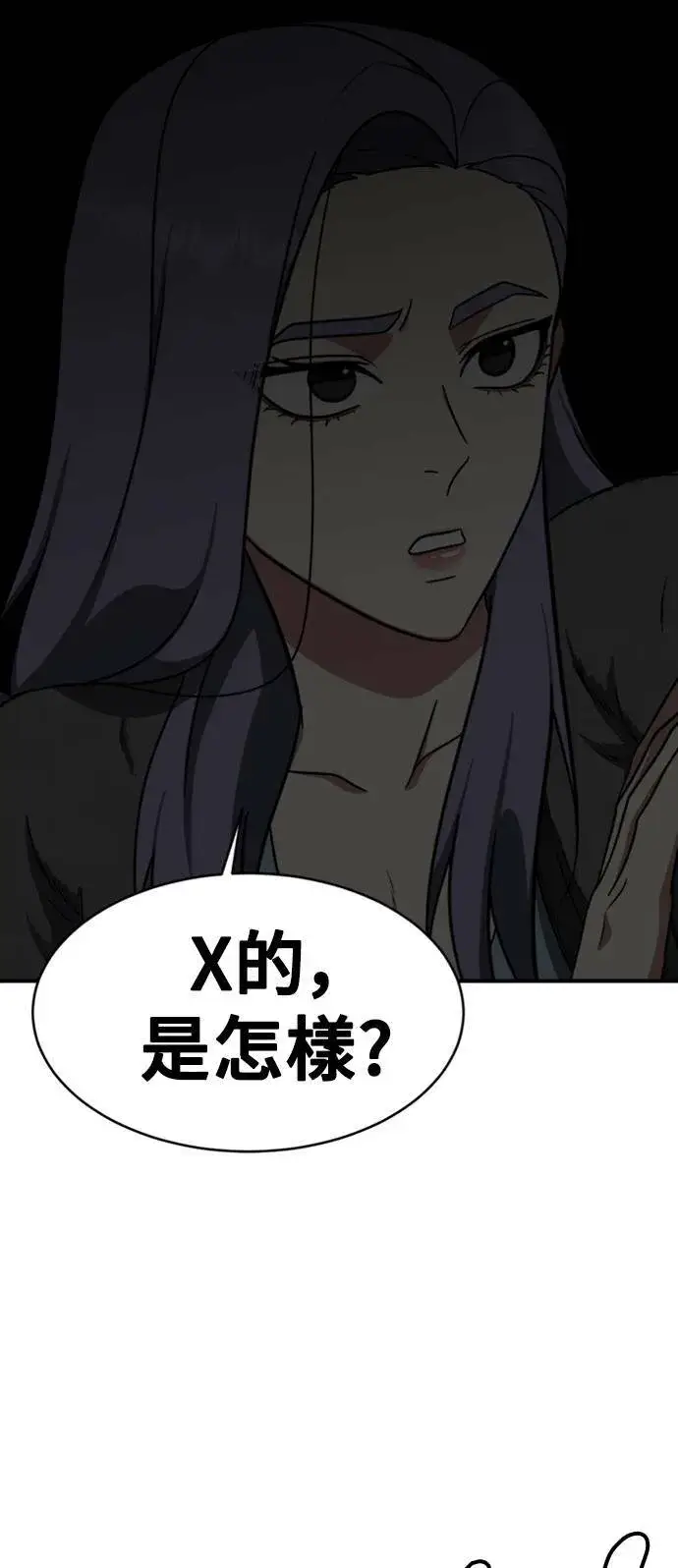 《盗脸人生》河娜永 3图90