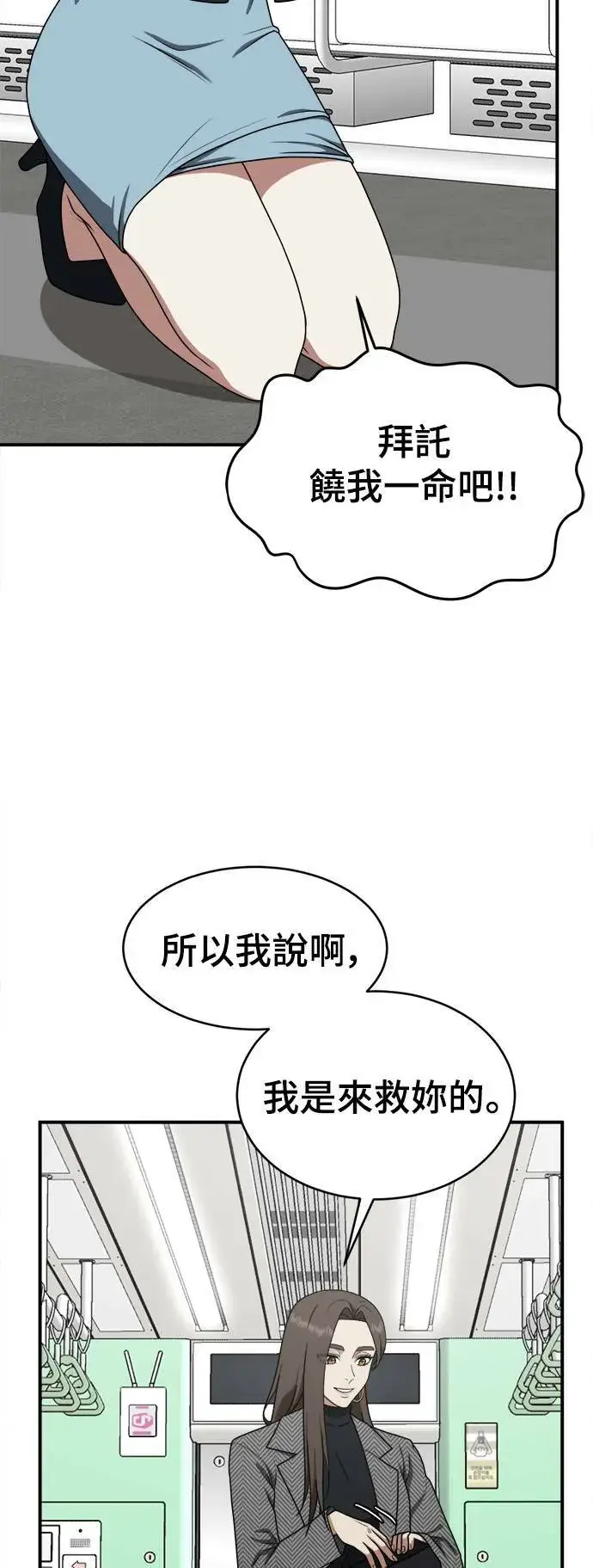 《盗脸人生》河娜永 4图11