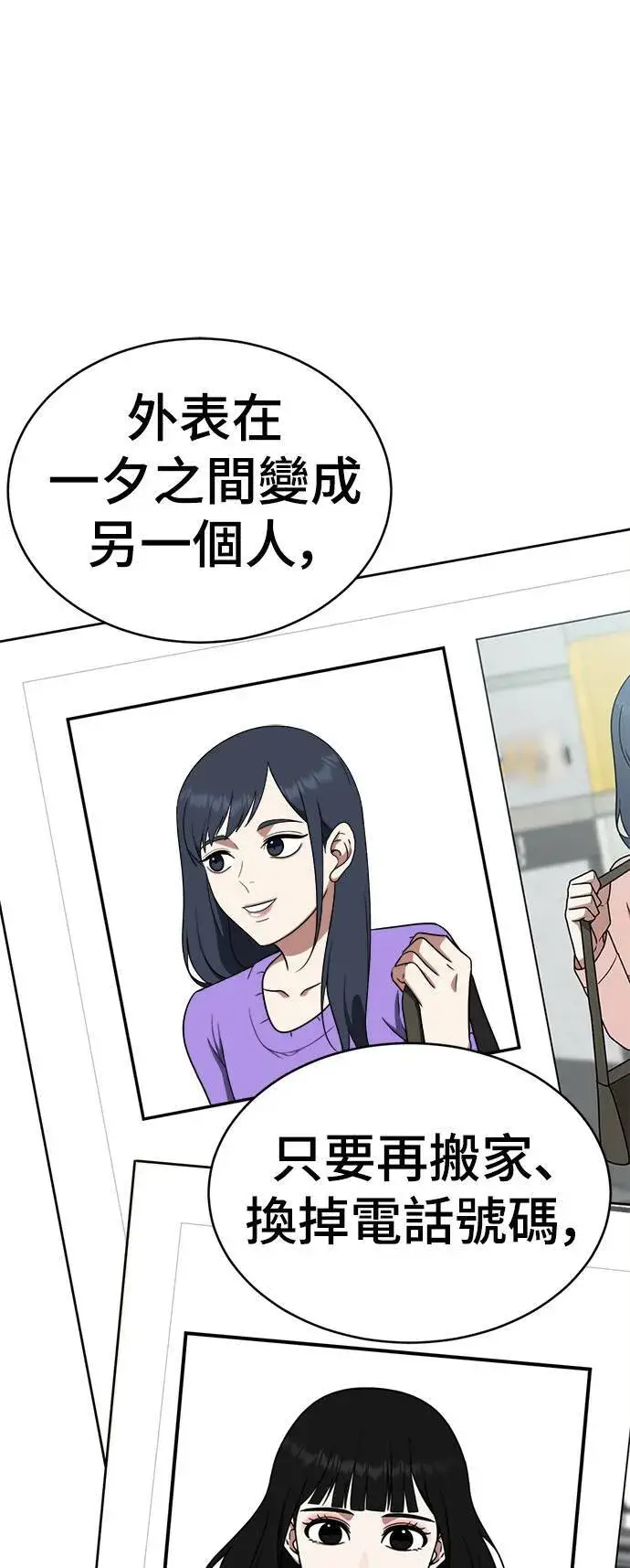 《盗脸人生》河娜永 4图14