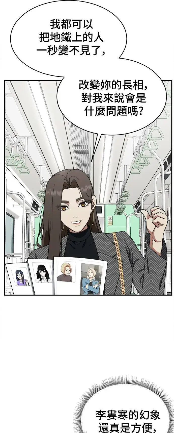 《盗脸人生》河娜永 4图18