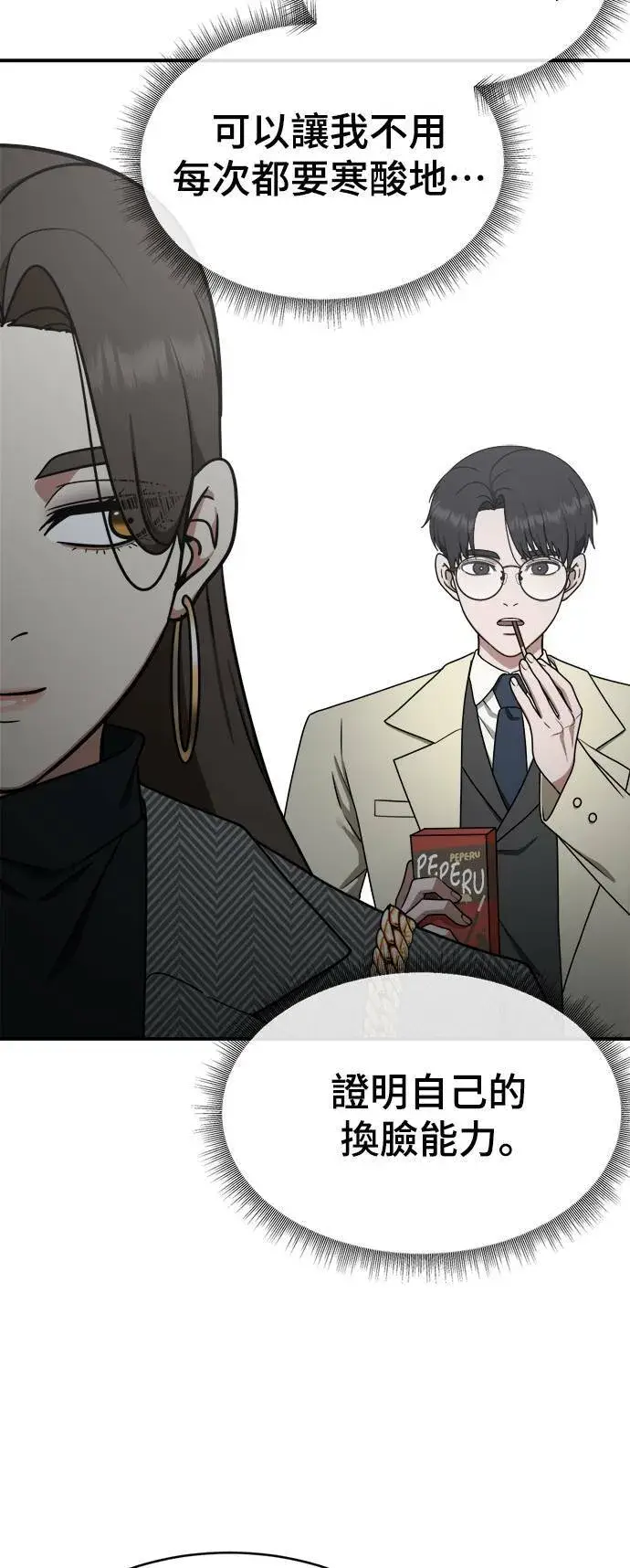 《盗脸人生》河娜永 4图19