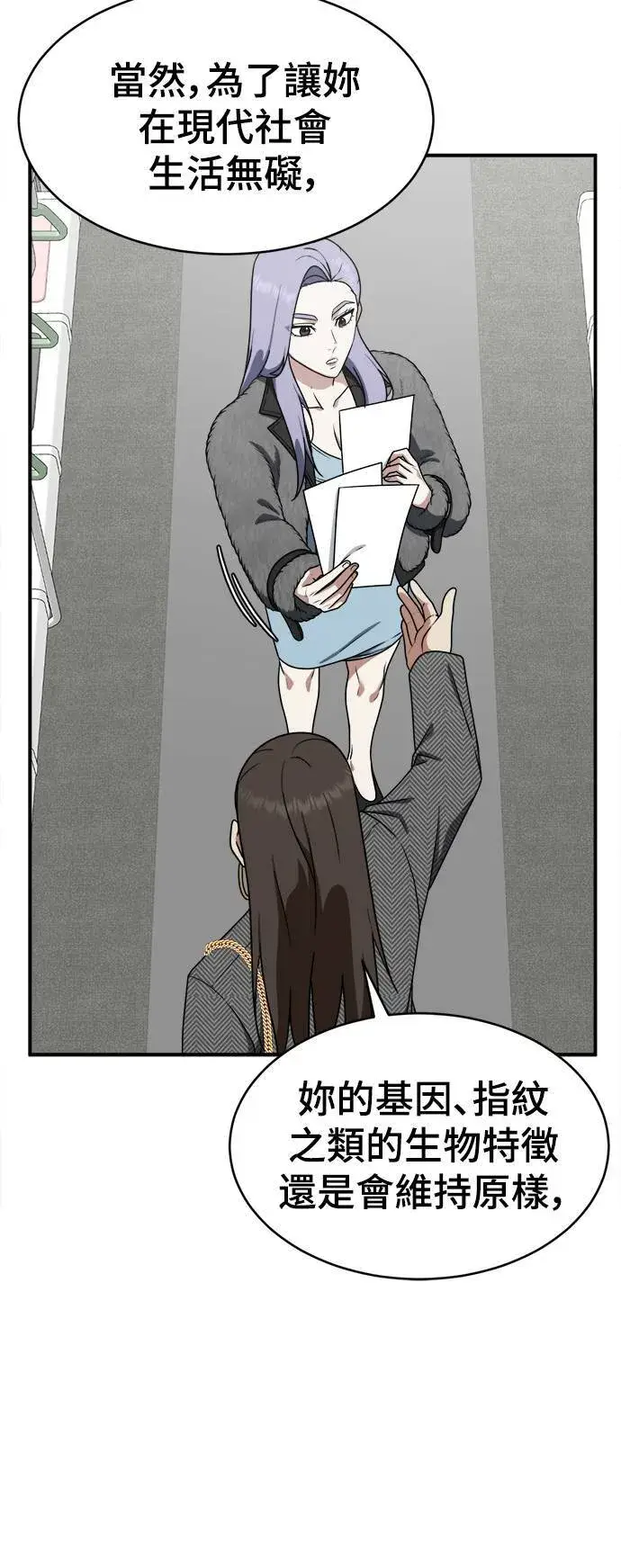 《盗脸人生》河娜永 4图20