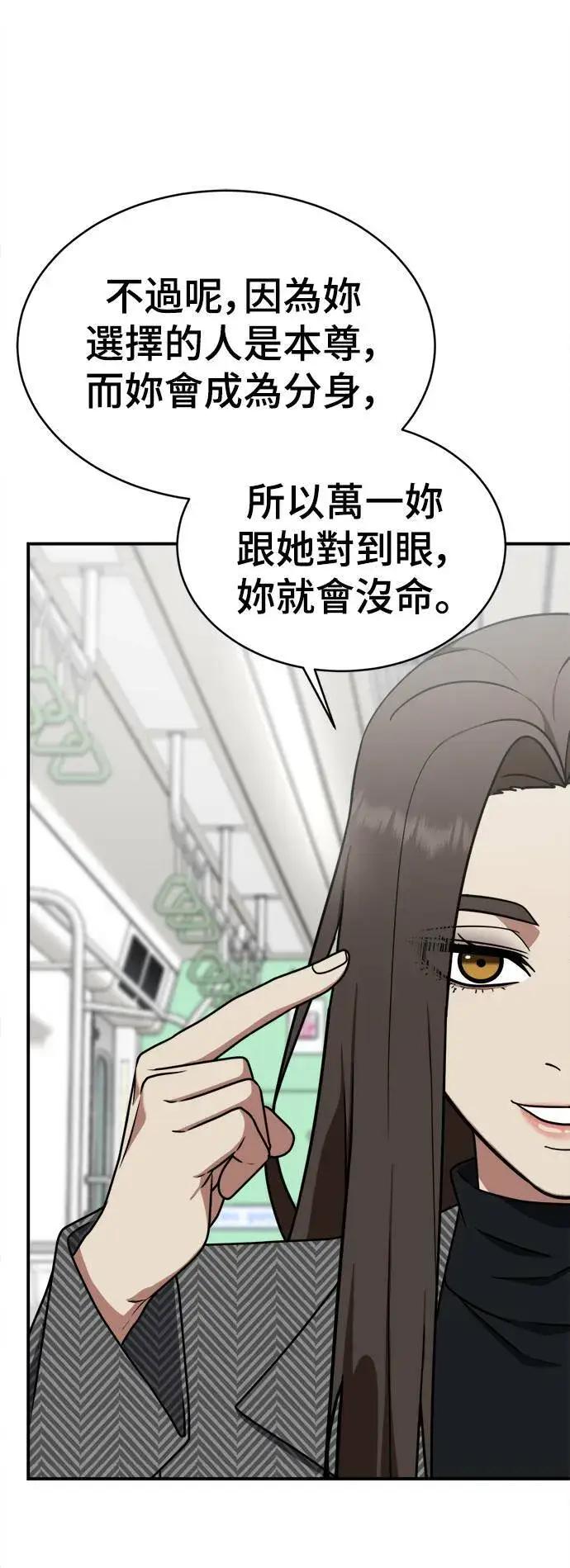 《盗脸人生》河娜永 4图21
