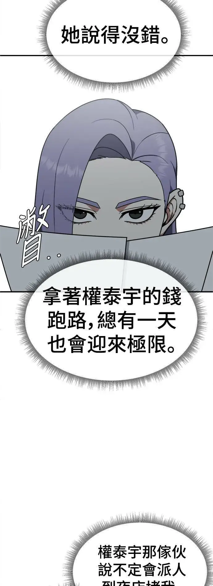 《盗脸人生》河娜永 4图23
