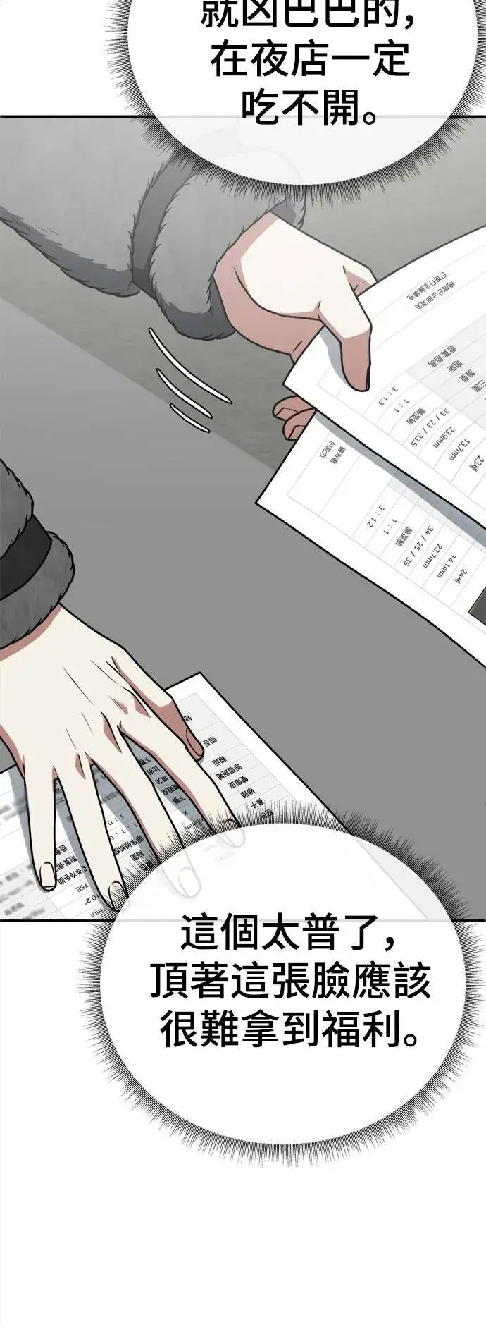 《盗脸人生》河娜永 4图27