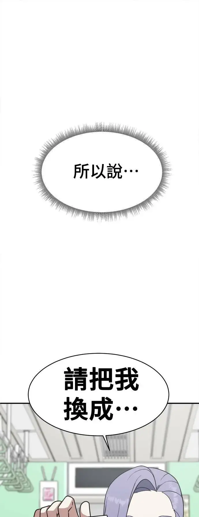 《盗脸人生》河娜永 4图28