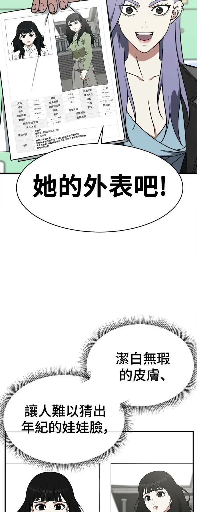 《盗脸人生》河娜永 4图29