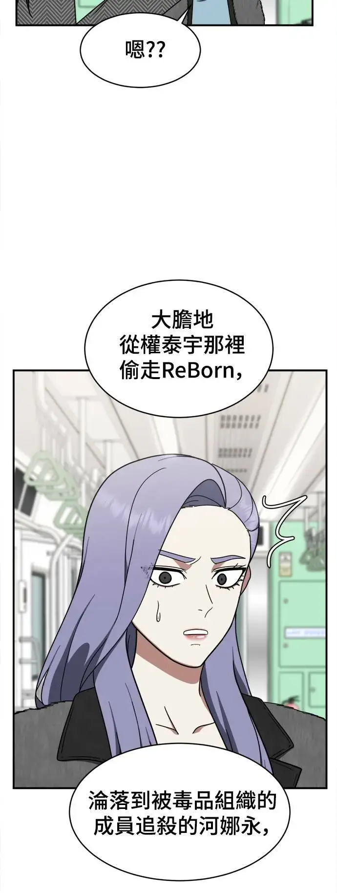 《盗脸人生》河娜永 4图3