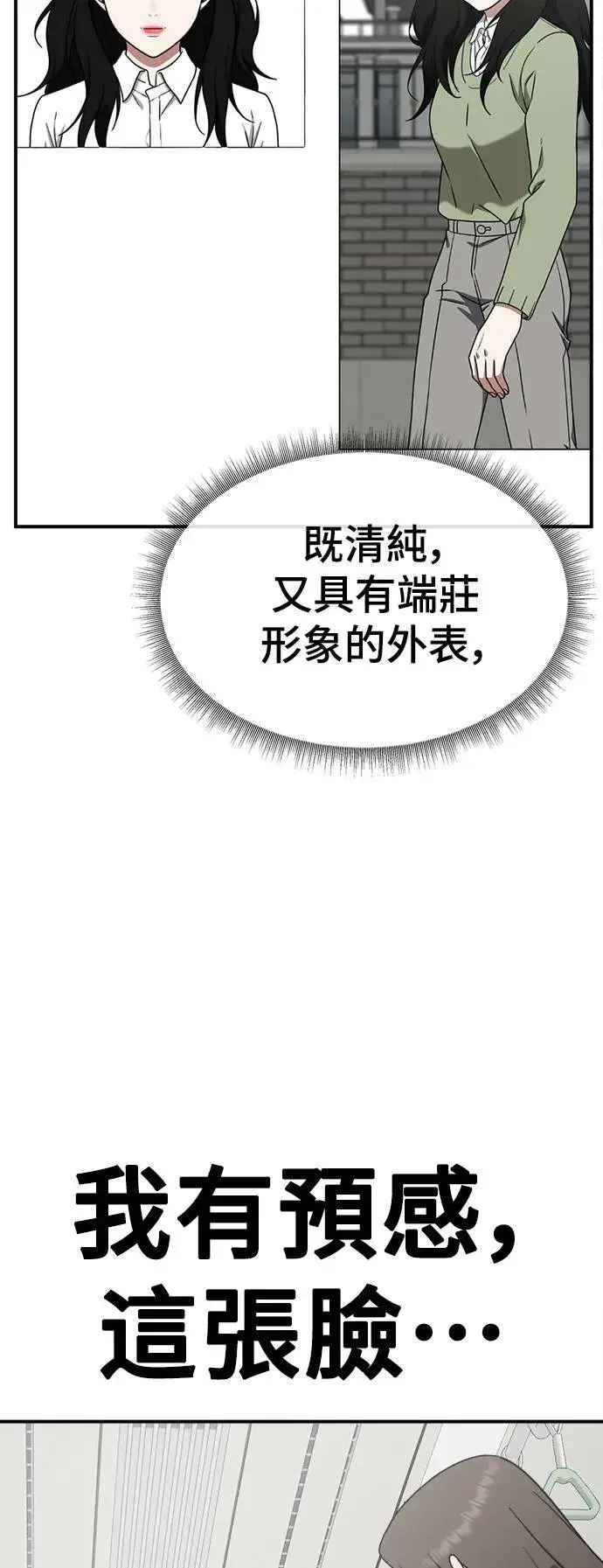 《盗脸人生》河娜永 4图30