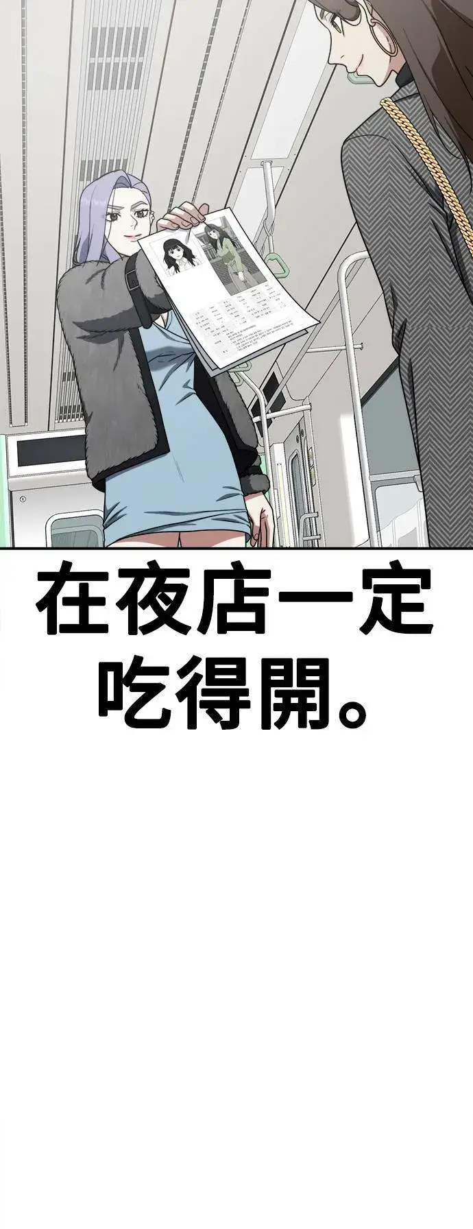 《盗脸人生》河娜永 4图31