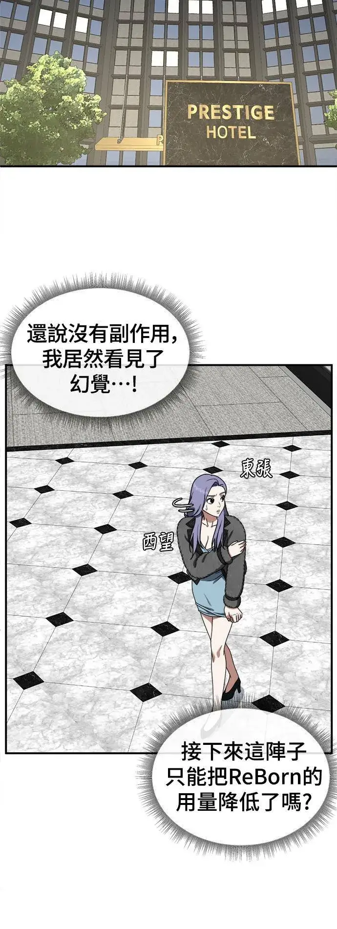 《盗脸人生》河娜永 4图39