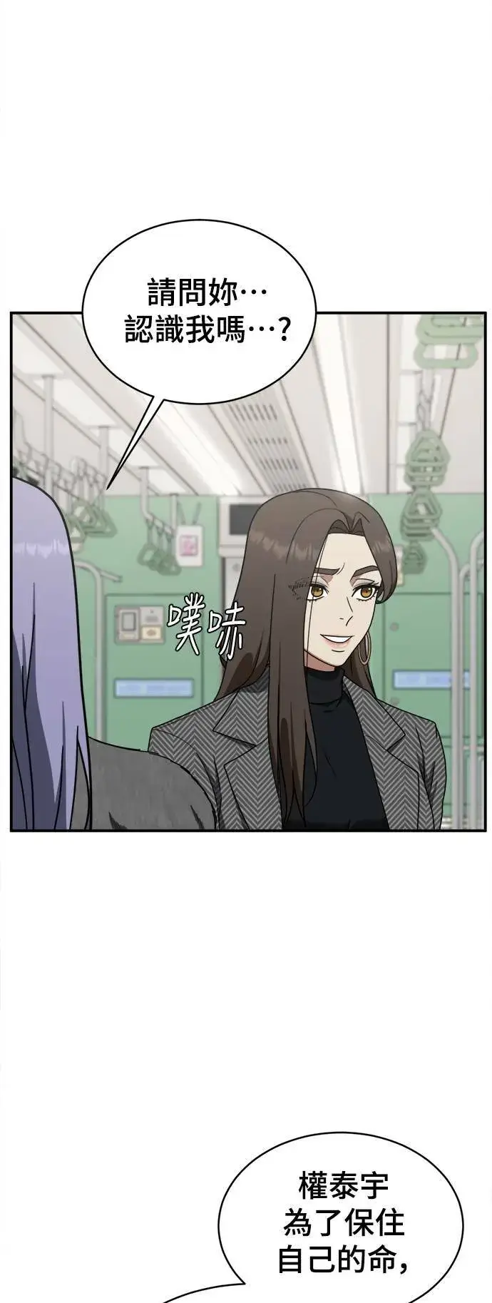 《盗脸人生》河娜永 4图4