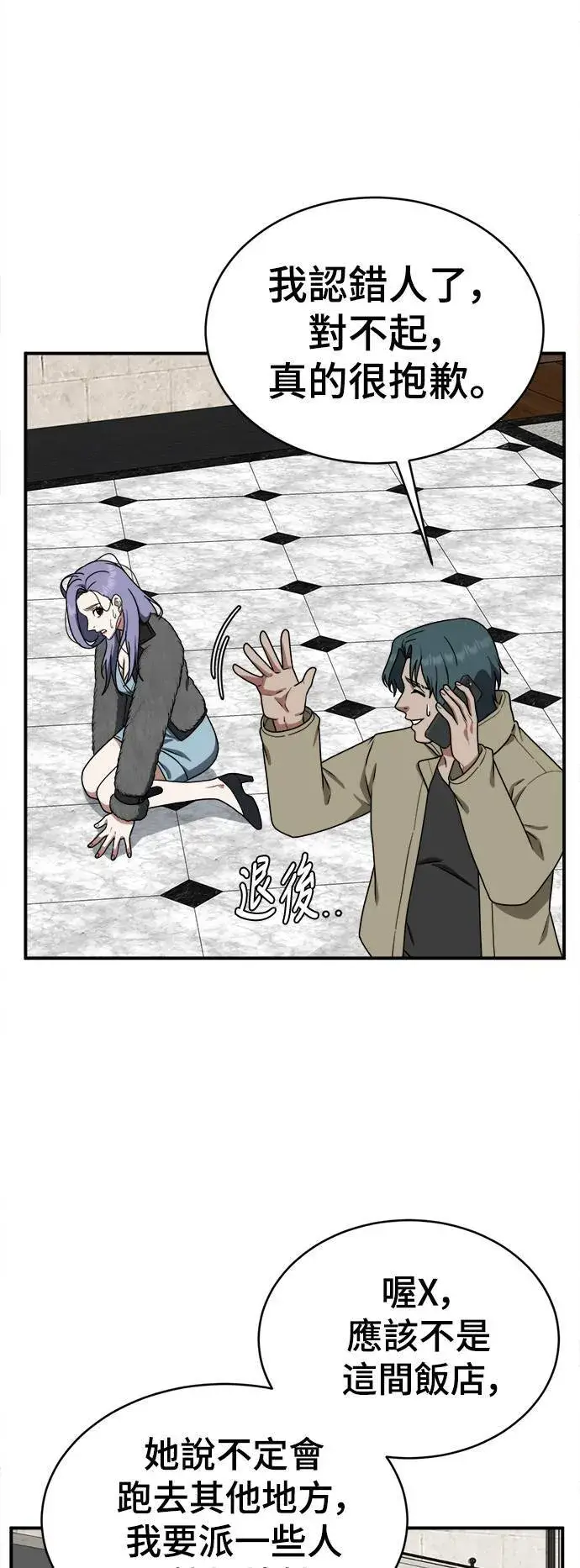 《盗脸人生》河娜永 4图43
