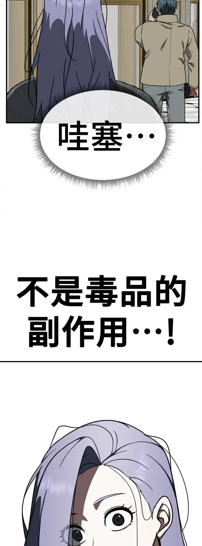 《盗脸人生》河娜永 4图45