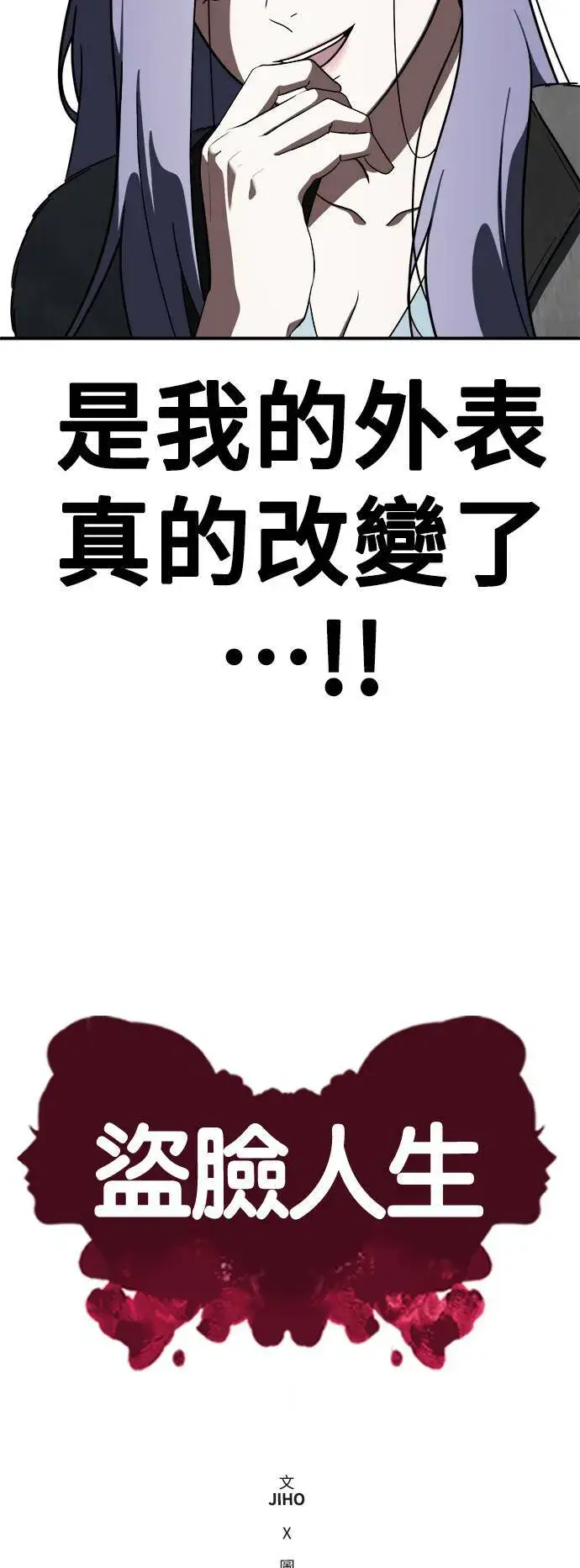 《盗脸人生》河娜永 4图46