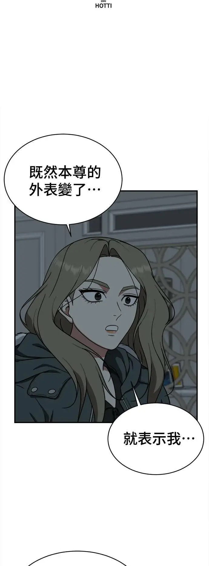 《盗脸人生》河娜永 4图47