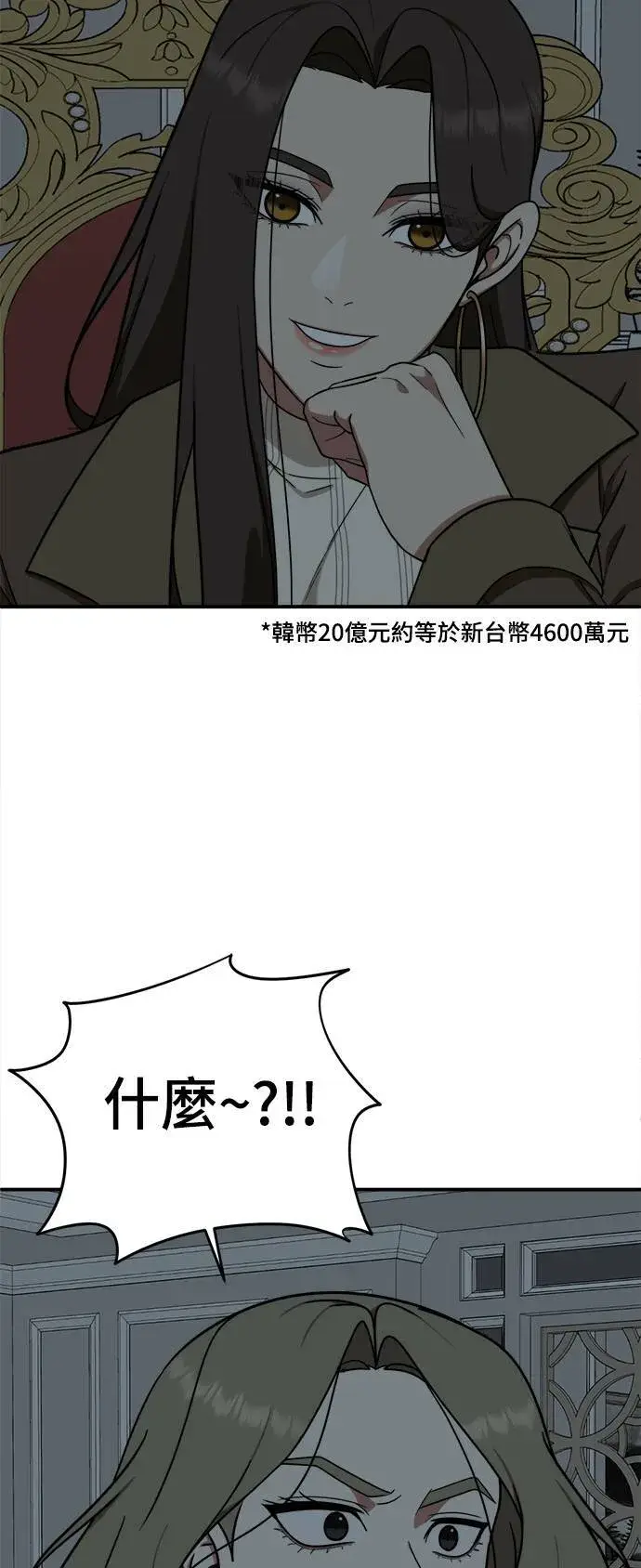 《盗脸人生》河娜永 4图53