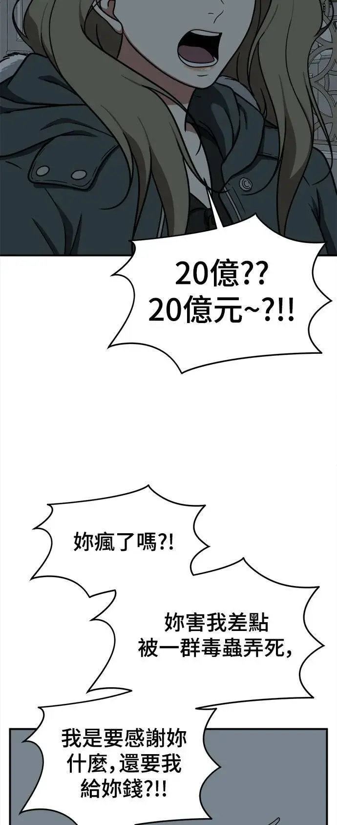 《盗脸人生》河娜永 4图54