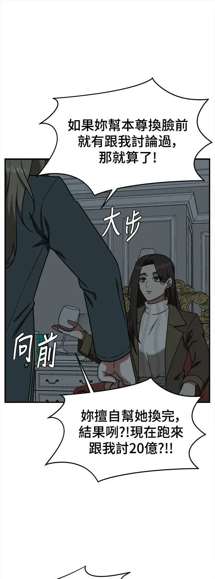 《盗脸人生》河娜永 4图56