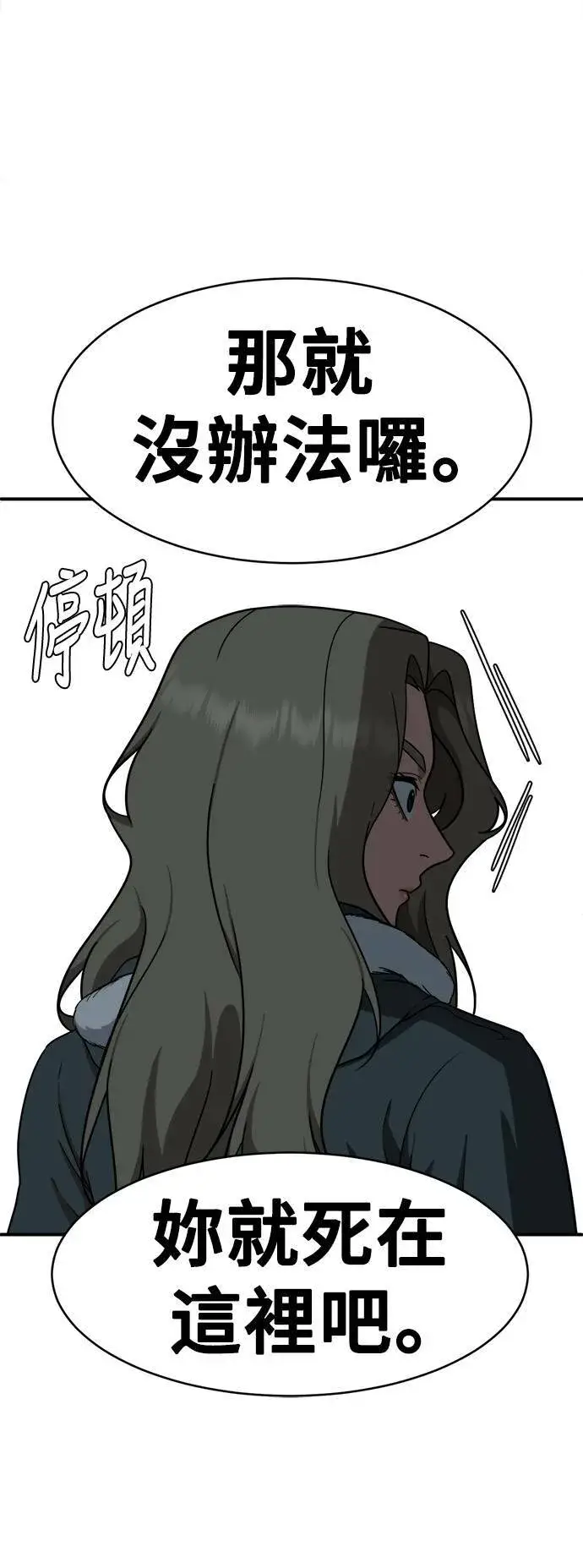 《盗脸人生》河娜永 4图62