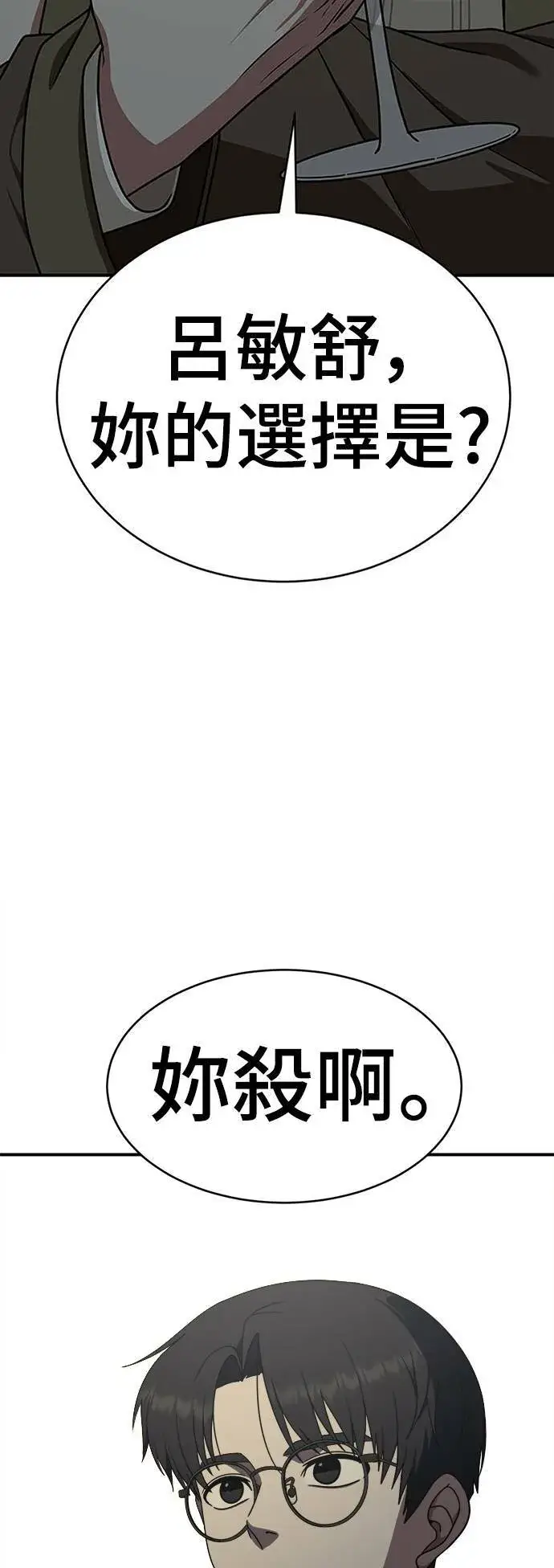 《盗脸人生》河娜永 4图67