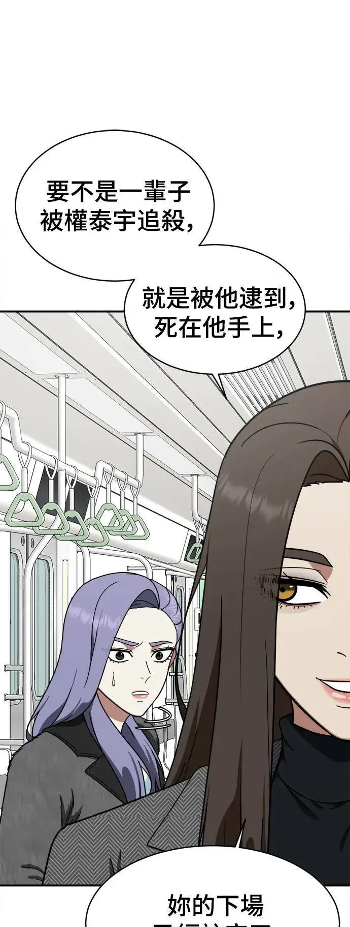 《盗脸人生》河娜永 4图7