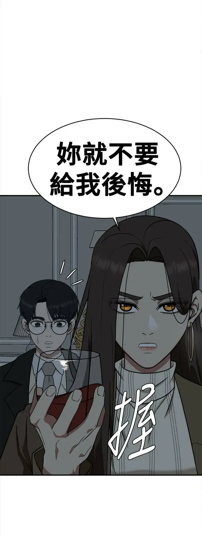 《盗脸人生》河娜永 4图72