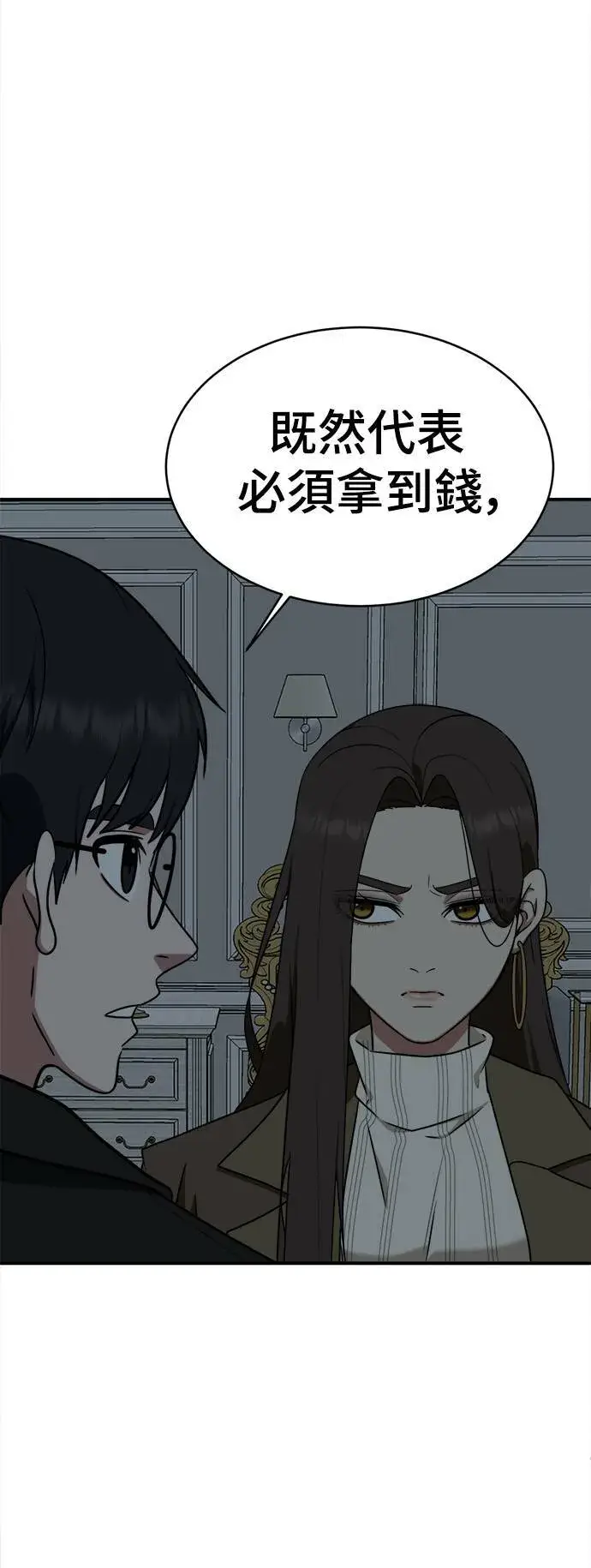 《盗脸人生》河娜永 4图74