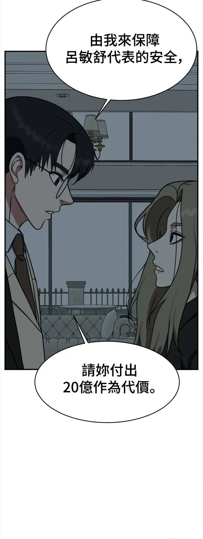 《盗脸人生》河娜永 4图76