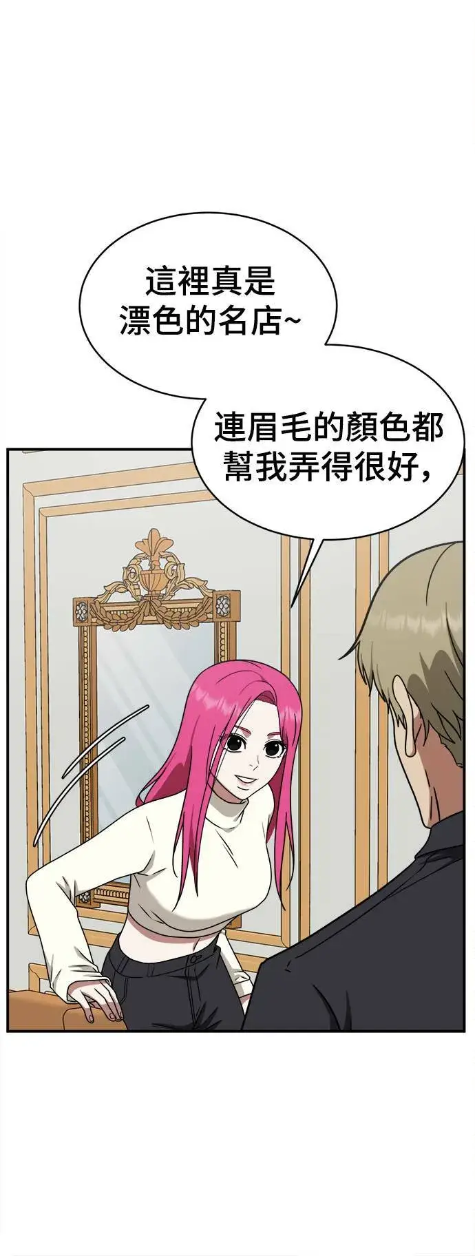 《盗脸人生》河娜永 4图83