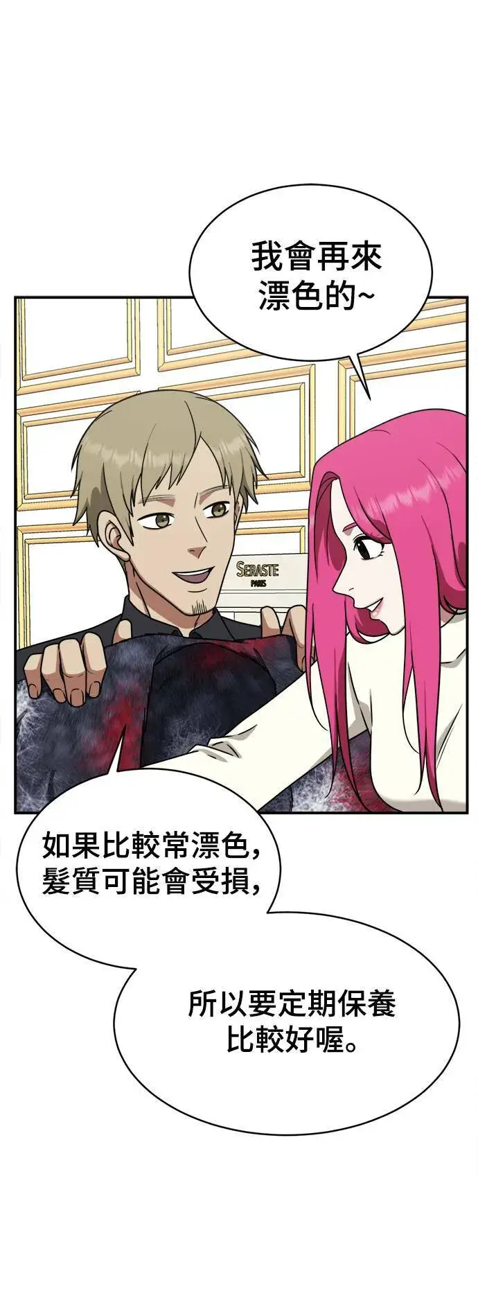 《盗脸人生》河娜永 4图84