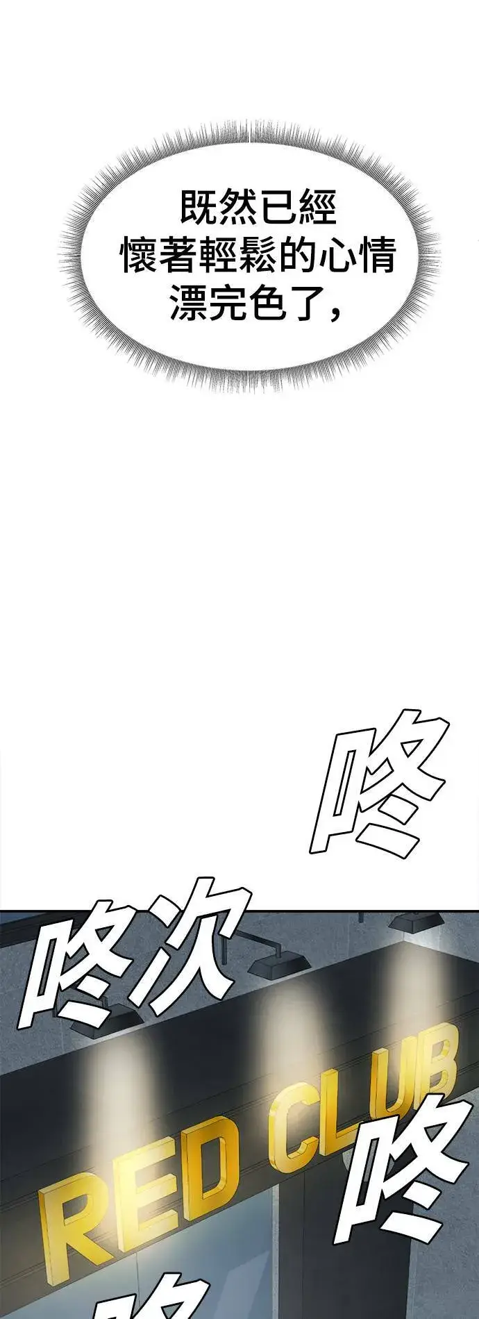 《盗脸人生》河娜永 4图86
