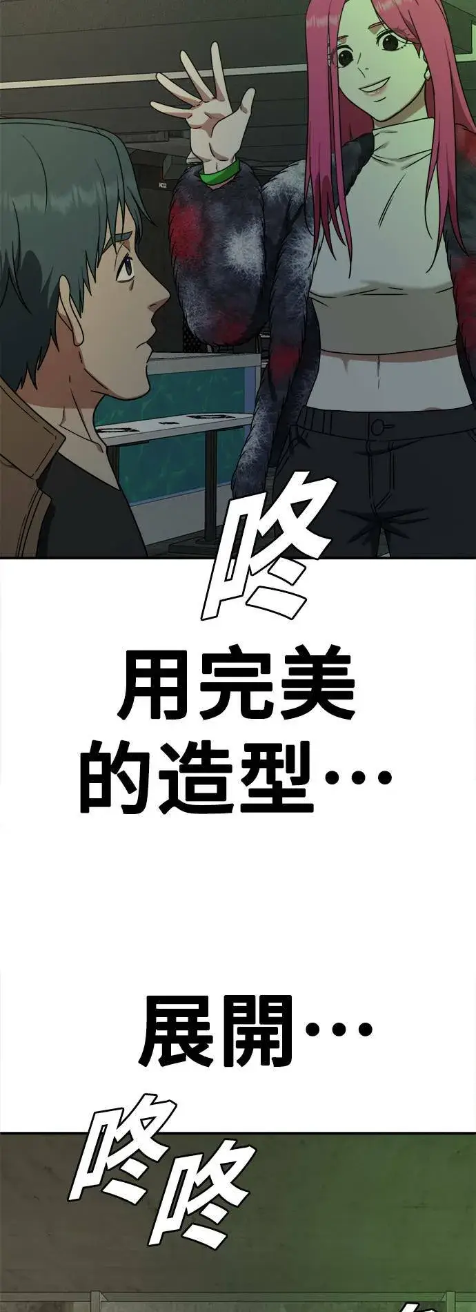 《盗脸人生》河娜永 4图89