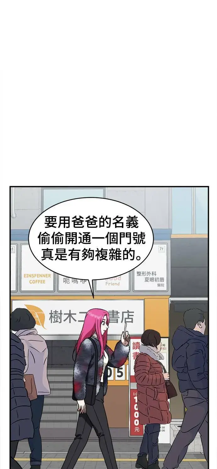 《盗脸人生》河娜永 4图91