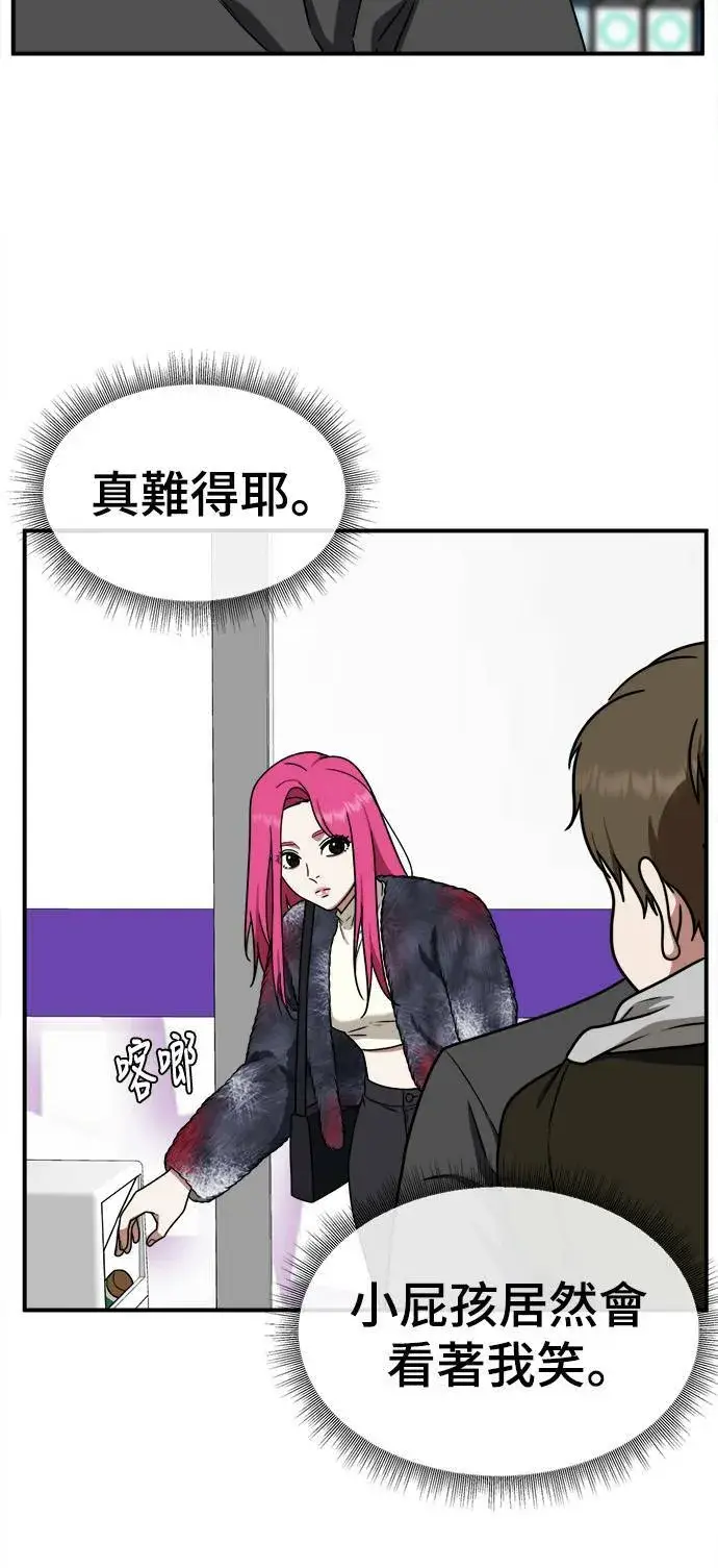《盗脸人生》河娜永 5图15