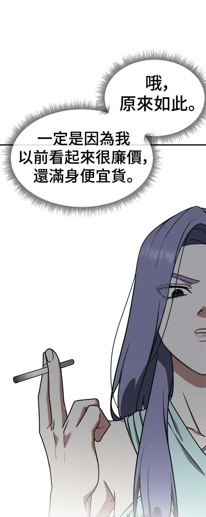 《盗脸人生》河娜永 5图17