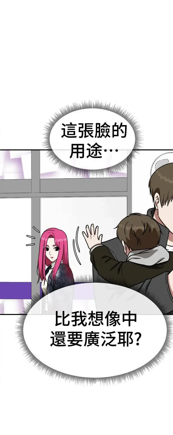 《盗脸人生》河娜永 5图19