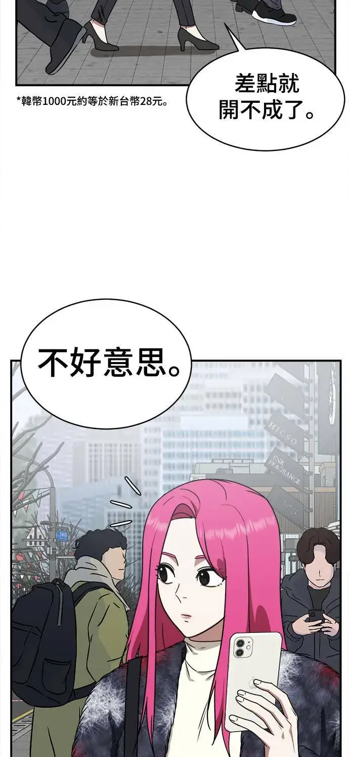《盗脸人生》河娜永 5图2