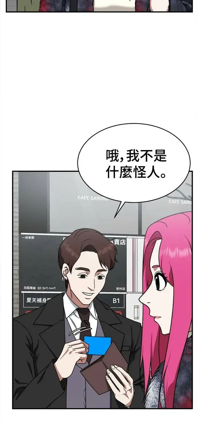 《盗脸人生》河娜永 5图3