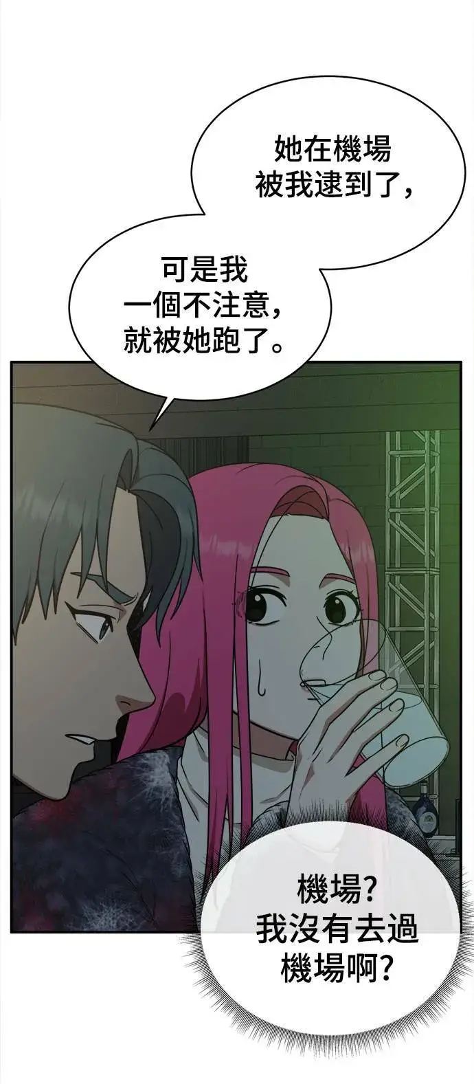 《盗脸人生》河娜永 5图30