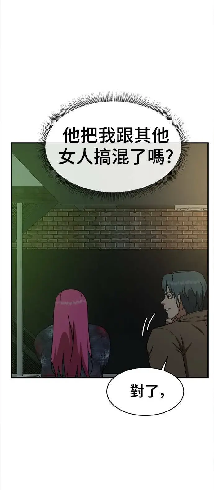 《盗脸人生》河娜永 5图31