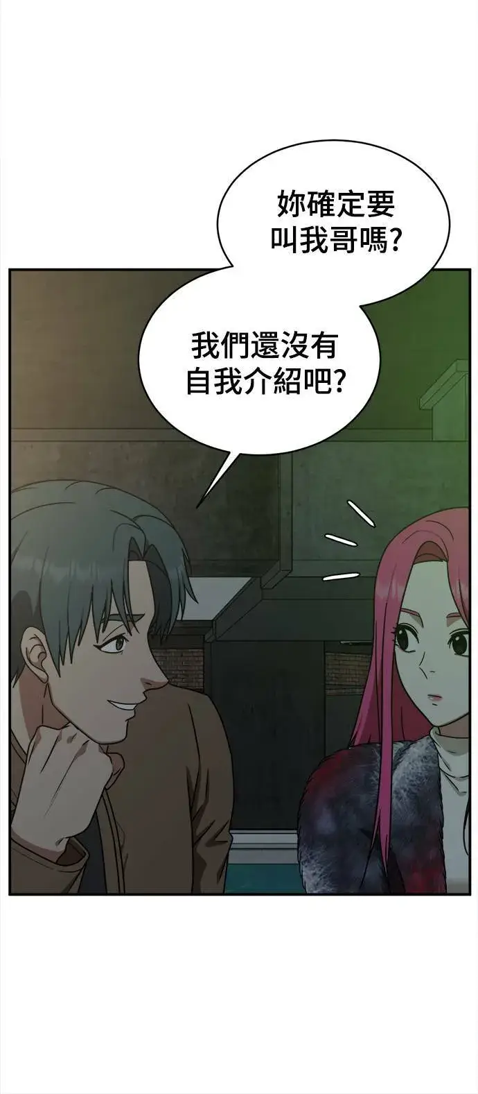 《盗脸人生》河娜永 5图32