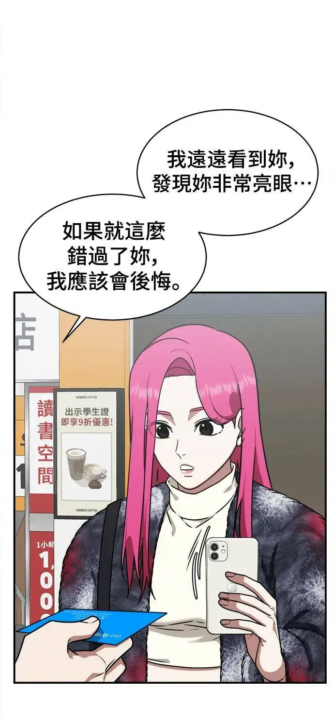 《盗脸人生》河娜永 5图4